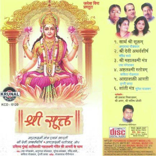 Shri Sutk Suresh Wadkar MP3 Download